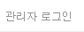 로그인
